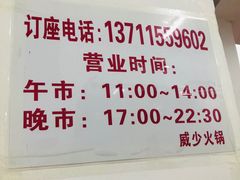 -威邵鸡煲(西华路总店)