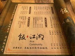 -饭江湖·江湖菜(湖广会馆店)