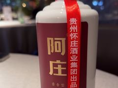 -阿庄新豫菜(通泰路店)