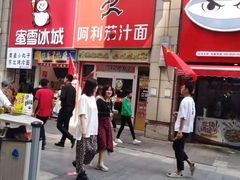门面-阿利茄汁面(二七万达店)