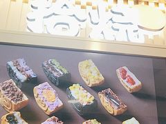 -拾烧·古法手作车轮饼(西直门凯德茂店)