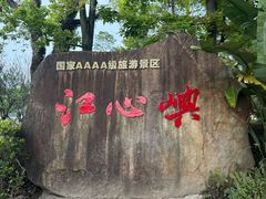 -江心屿景区