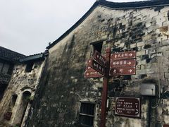 -前童古镇