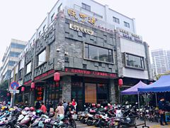 -味可道美食坊(福基路店)