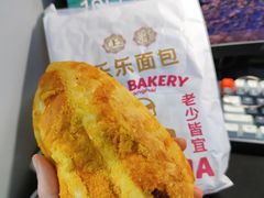 咸蛋厚芋泥软软包-LELECHA乐乐茶(新街口大洋店)
