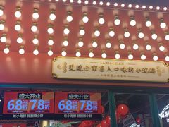 门面-辣小鲜·南昌大排档(船山路店)