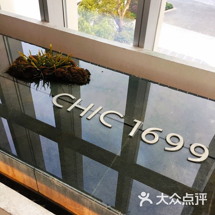 chic1699遠洋私廚