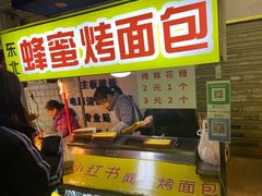-财大小吃街·小吃侠