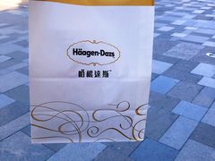 -哈根达斯(国瑞店)