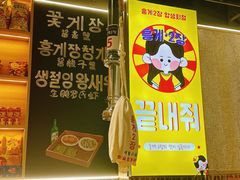 -哼蟹二将·烤肉酱蟹(合生汇店)