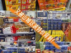 -山姆会员商店(亦庄创意生活广场店)