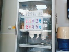 -海平馄饨(逍遥二路店)