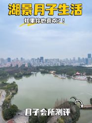 -耐味林月子会所(黄兴公园店)