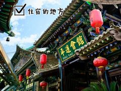-平遥古城