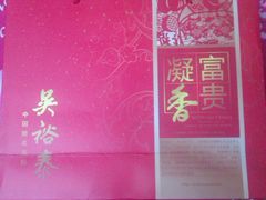 -吴裕泰茶庄(甜水园街店)