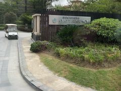 -上海崇明金茂凯悦酒店