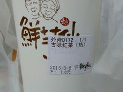绿茶-鲜芋仙(苏州干将店)