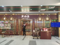 -点都德(龙之梦店)