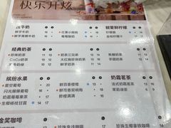 -CoCo都可(新太阳宫店)