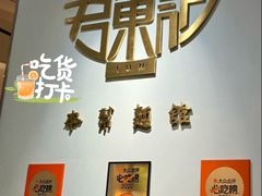 -君东记本帮面馆(天钥桥路店)