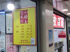 -小路易生煎馆(前进五路店)