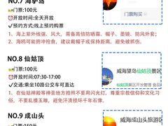 -威海华夏城景区