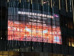 -交通银行前滩31演艺中心