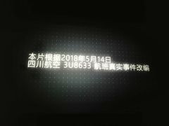 -SFC上影影城(广州店)