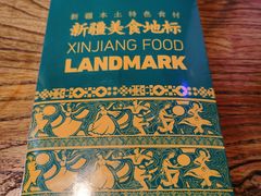 -血站大盘鸡(建设店)