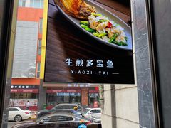 门面-小资太太餐厅(南岗区店)