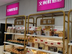 -百年义利(福长街店)