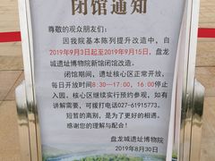 -盘龙城国家考古遗址公园