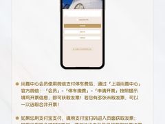 -上海尚嘉中心