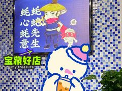 -蚝英雄·鲜蚝自助专门店