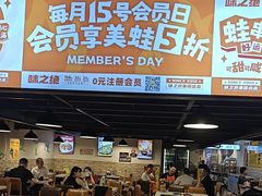 -味之绝热血美蛙鱼火锅(中坝店)