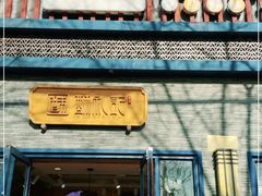 门面-酥礼记糕点(万新村店)