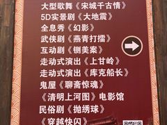 -杭州宋城