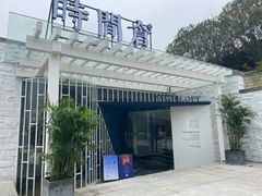 -时间仓(月湖公园店)