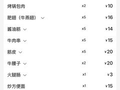 -北三老太太烧烤(人生一串上榜店)