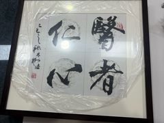 -宸宸画框裱画配框工厂店(莘庄店)