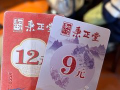 -秉正堂(天后宫总店)