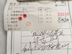 账单-岭南海晏楼(滨江东总店)