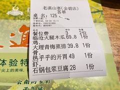 -老滇山寨•云南特色菜•地方菜•民族风情歌舞表演(金碧店)