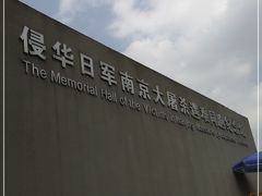 -侵华日军南京大屠杀遇难同胞纪念馆
