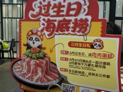 -海底捞火锅(步步高新天地店)