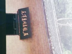 -韶山毛泽东同志故居