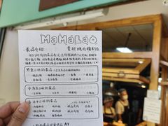 -mamalao老挝烤肉糯米饭