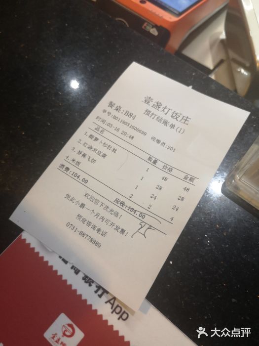 壹盏灯(蚂蚁工房店)账单图片