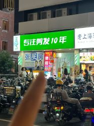 -秦·专注剪发