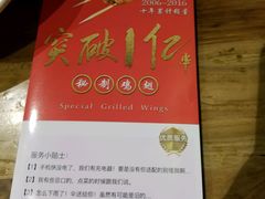-管氏翅吧(地安门创始店)